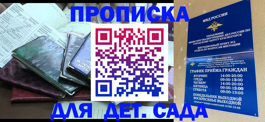 прописка иностранных граждан в Давлеканово