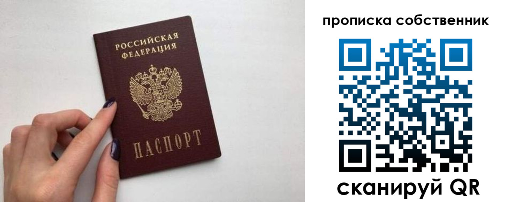 миграционный учет в Давлеканово