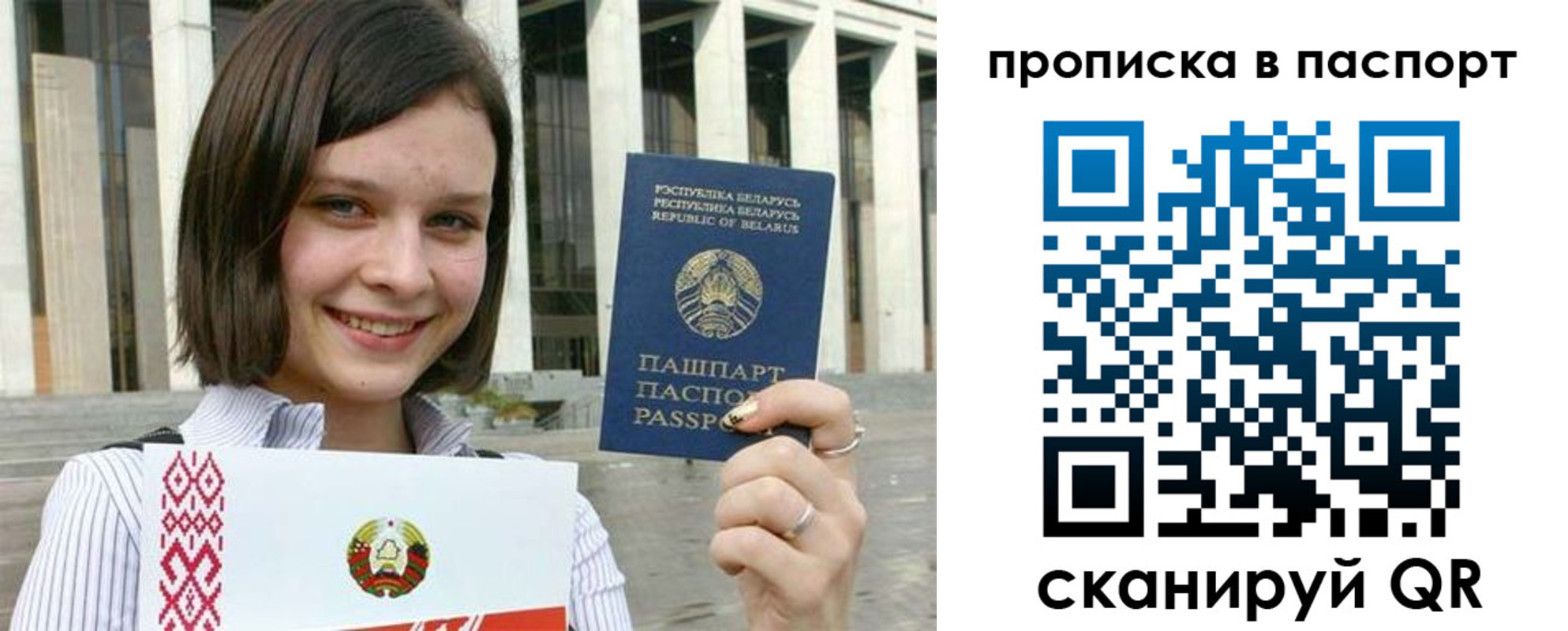 прописка в квартире в Давлеканово