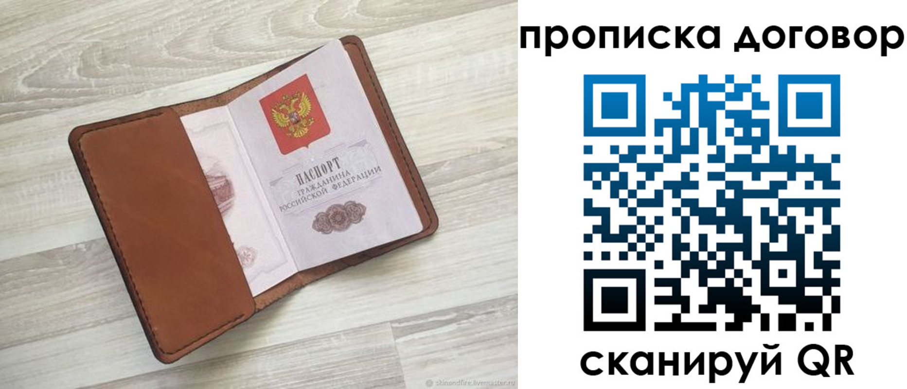 пропишу в квартире в Давлеканово