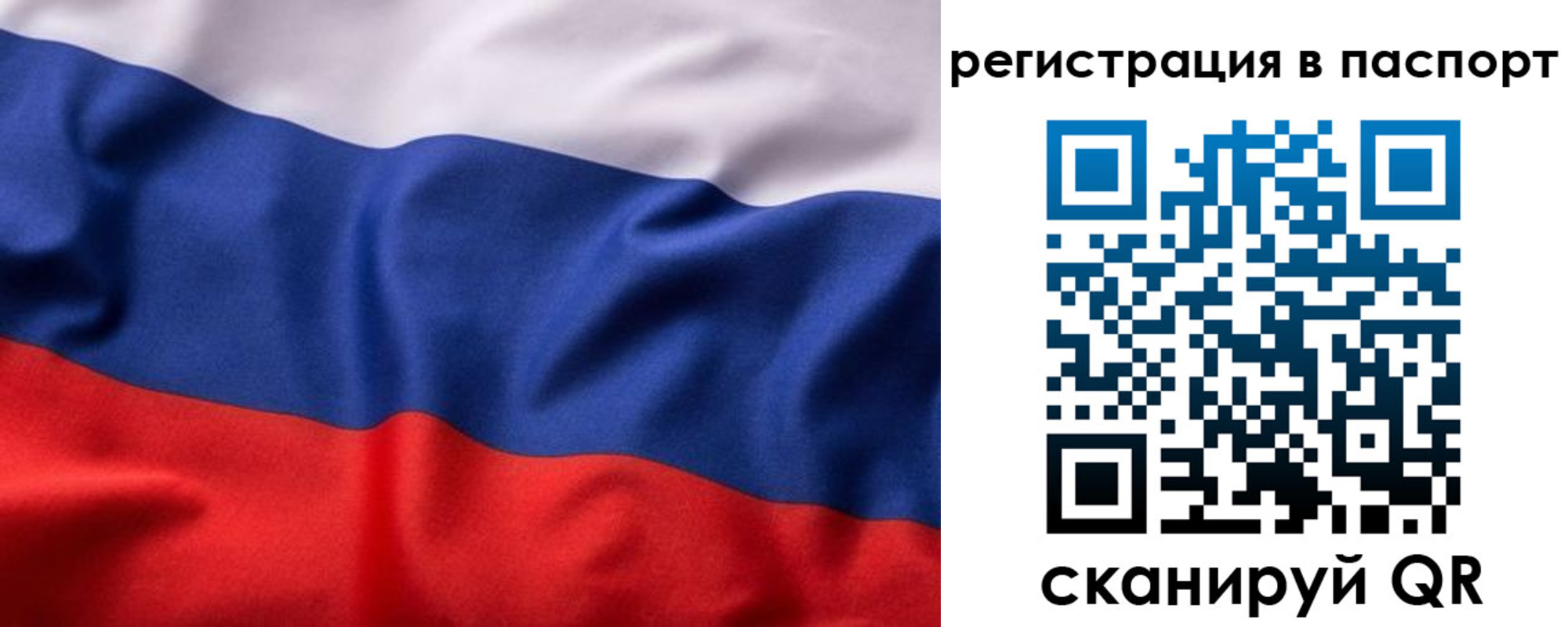 временная регистрация законно в Давлеканово
