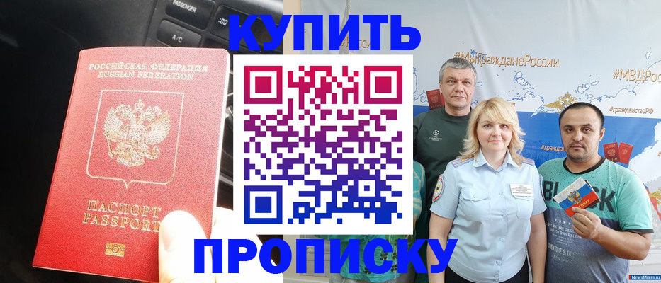 временная регистрация законно в Давлеканово