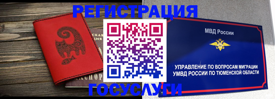 временная регистрация купить в Давлеканово