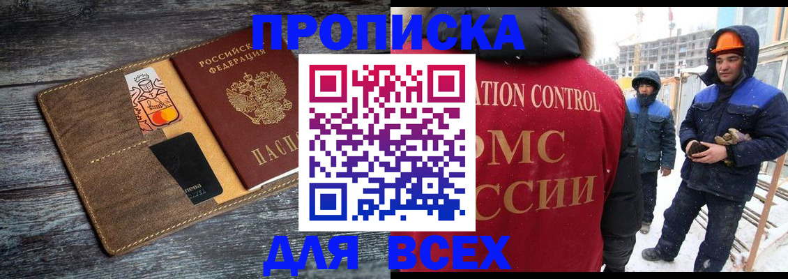 прописка от собственника в Давлеканово