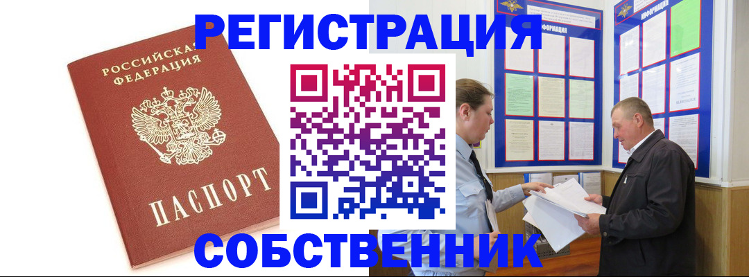 прописка для кредита в Давлеканово